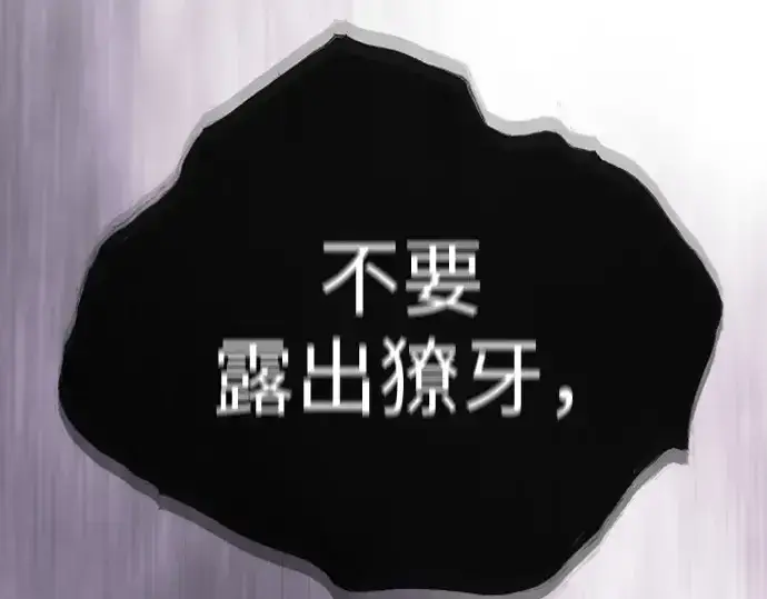 《超人的时代》第二季 第102话图14