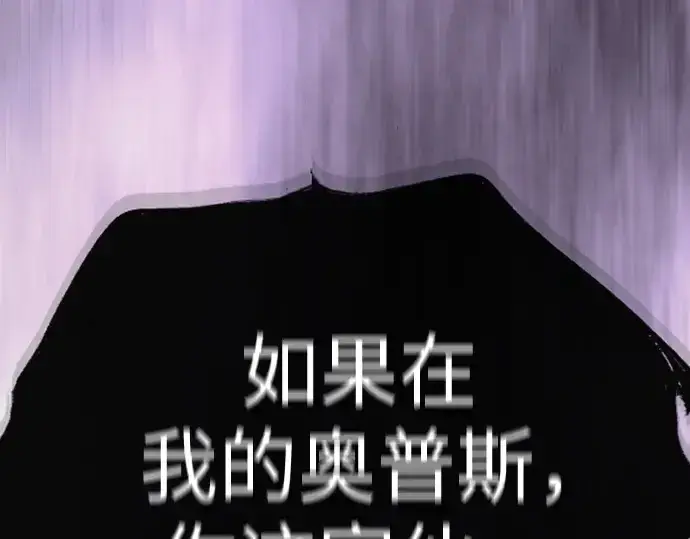 《超人的时代》第二季 第102话图18