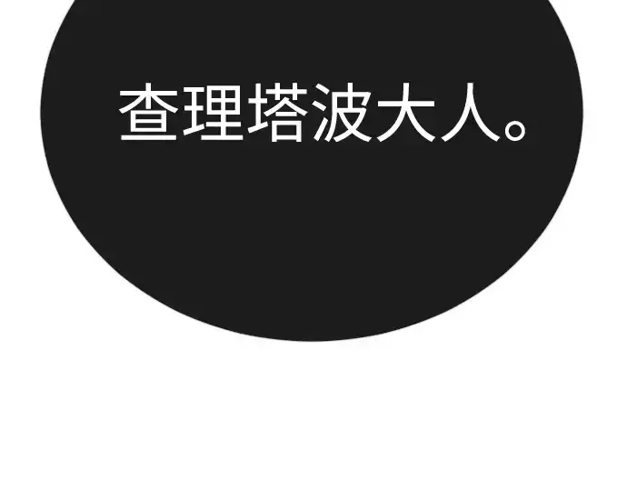 《超人的时代》第二季 第102话图181