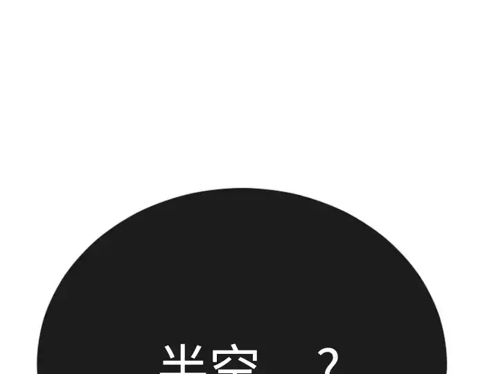 《超人的时代》第二季 第102话图185