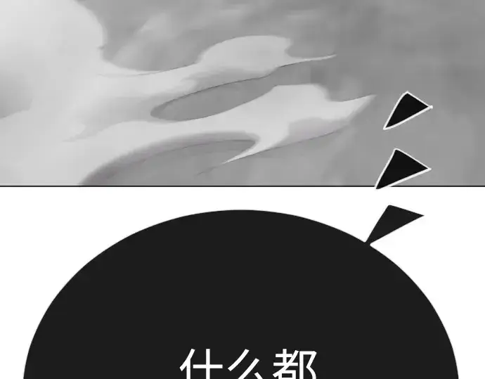 《超人的时代》第二季 第102话图189