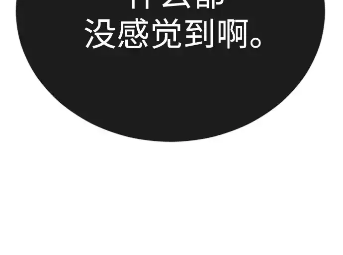 《超人的时代》第二季 第102话图190