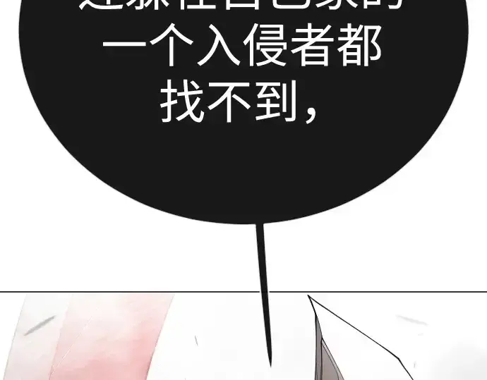 《超人的时代》第二季 第102话图2