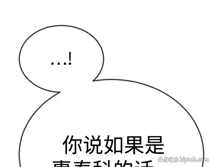 《超人的时代》第二季 第102话图232