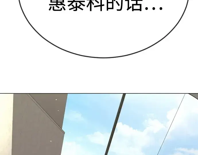 《超人的时代》第二季 第102话图233