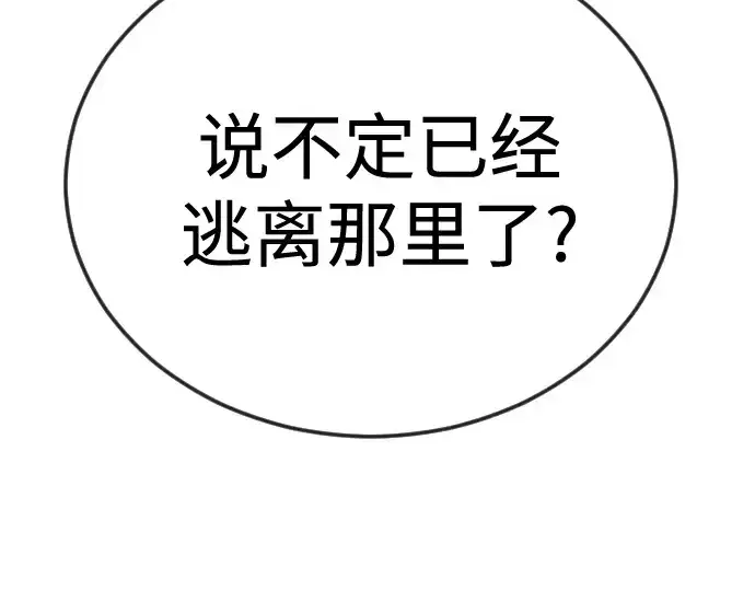 《超人的时代》第二季 第102话图236