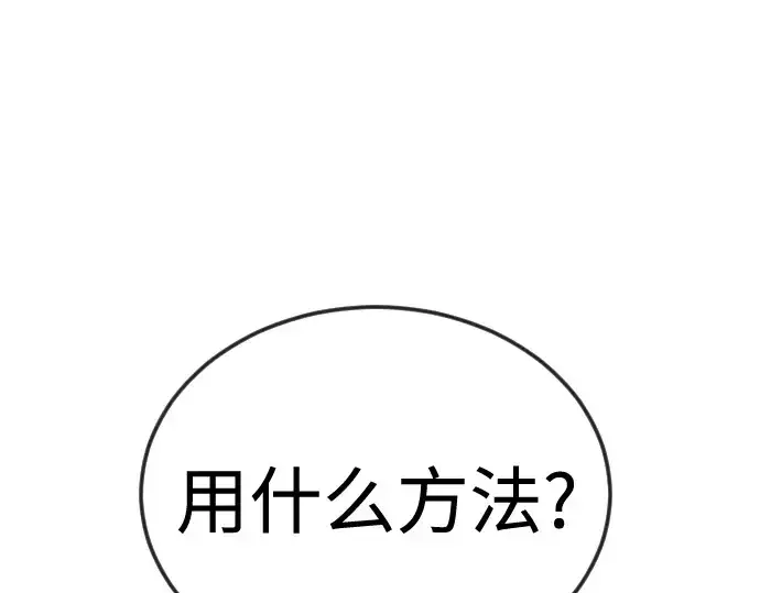 《超人的时代》第二季 第102话图237
