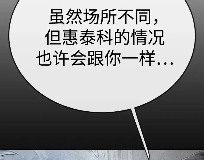 《超人的时代》第二季 第102话图241