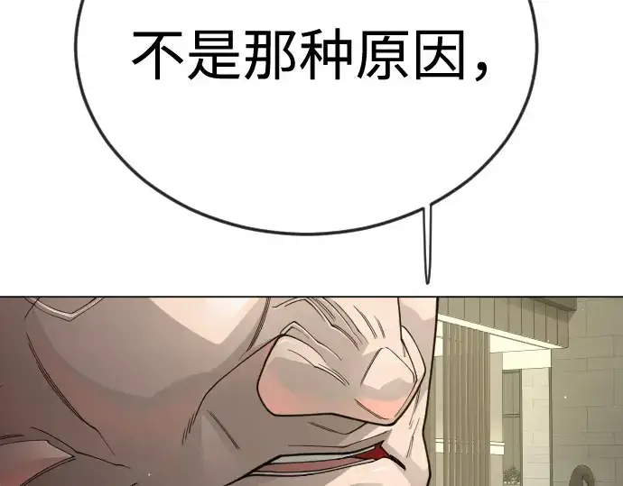 《超人的时代》第二季 第102话图246