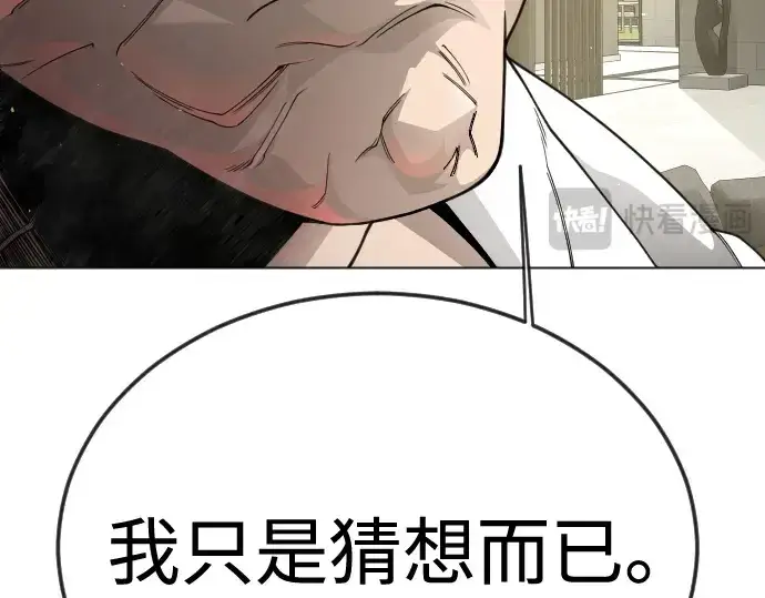 《超人的时代》第二季 第102话图247