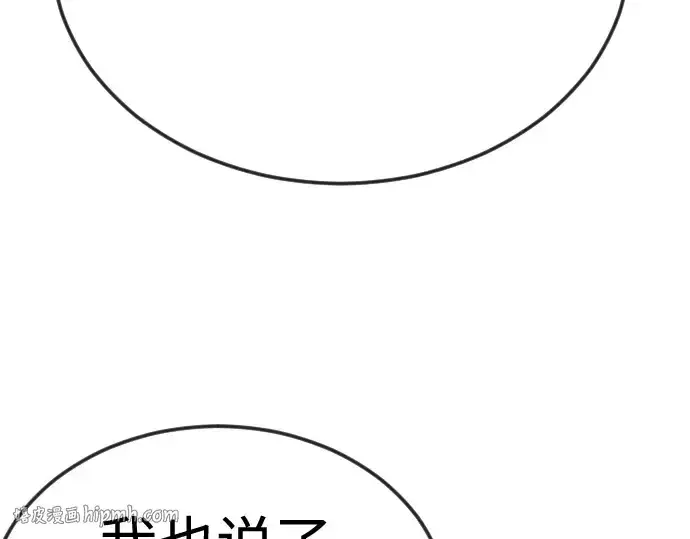 《超人的时代》第二季 第102话图248