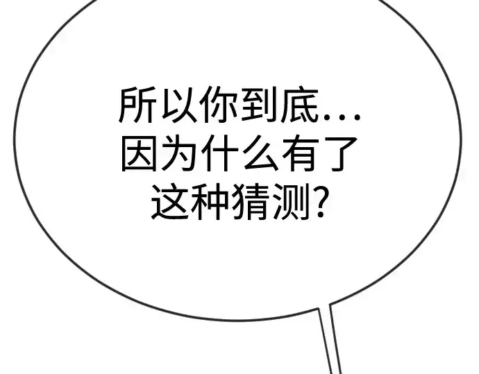 《超人的时代》第二季 第102话图253