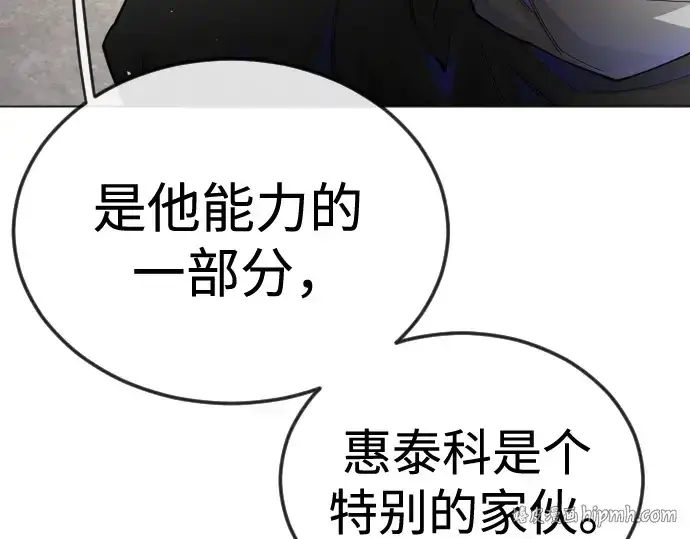 《超人的时代》第二季 第102话图256