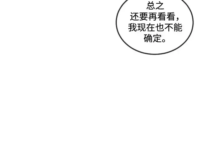 《超人的时代》第二季 第102话图258