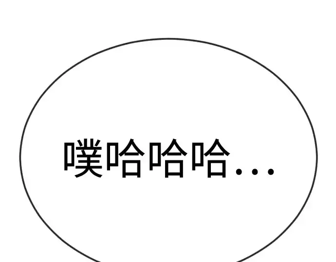 《超人的时代》第二季 第102话图262