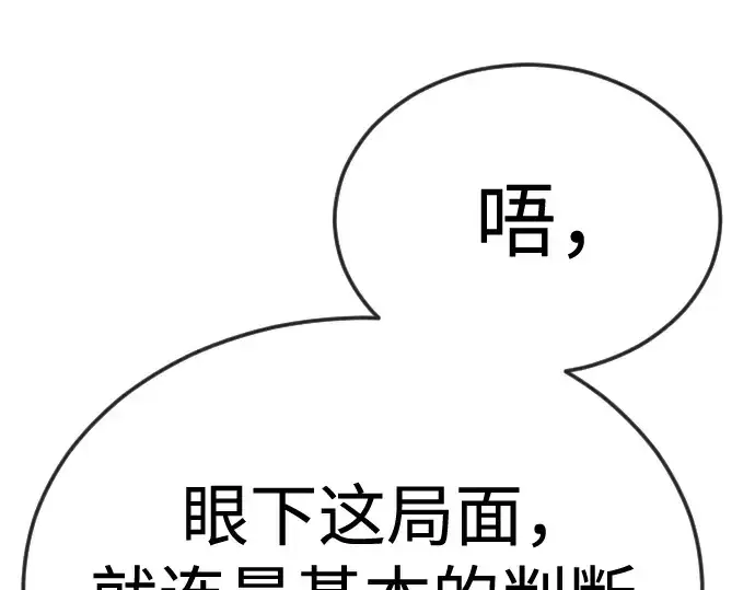《超人的时代》第二季 第102话图265