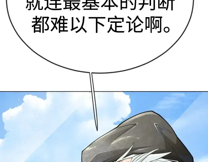 《超人的时代》第二季 第102话图266