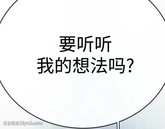 《超人的时代》第二季 第102话图272