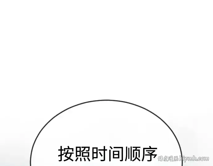 《超人的时代》第二季 第102话图280