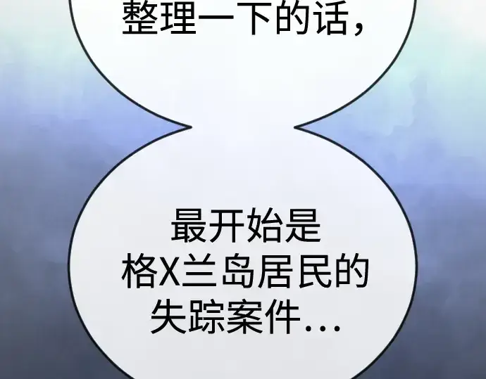 《超人的时代》第二季 第102话图281