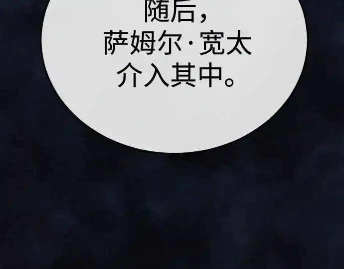 《超人的时代》第二季 第102话图287