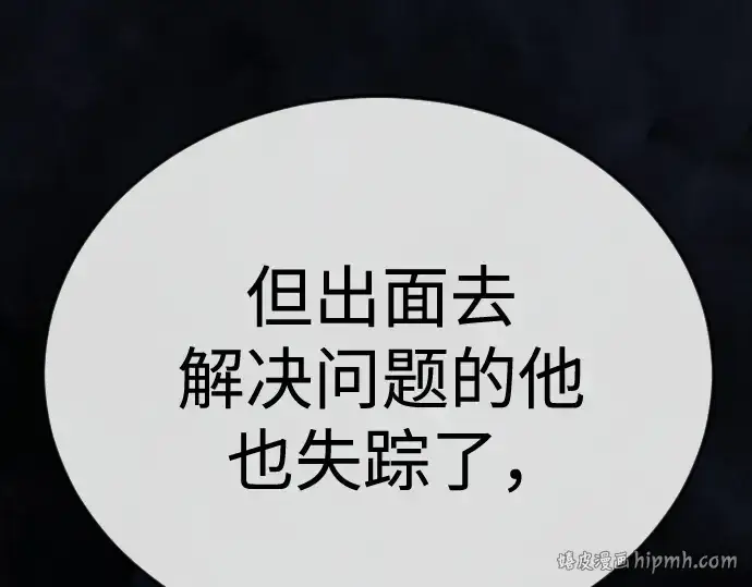 《超人的时代》第二季 第102话图288