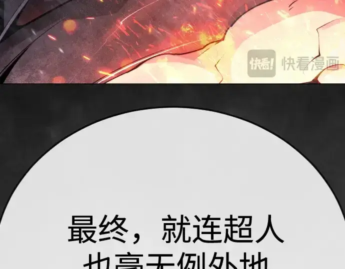 《超人的时代》第二季 第102话图291
