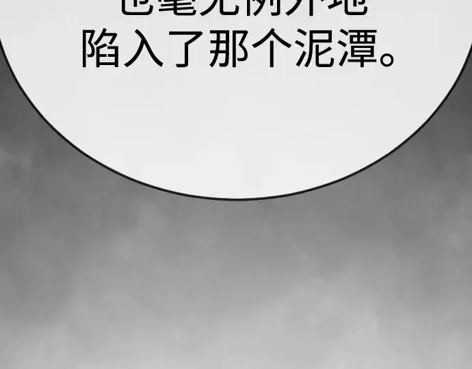 《超人的时代》第二季 第102话图292