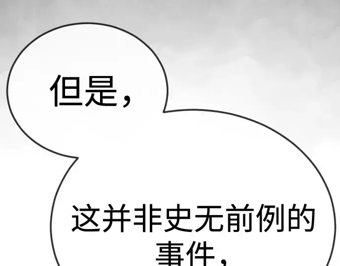 《超人的时代》第二季 第102话图293