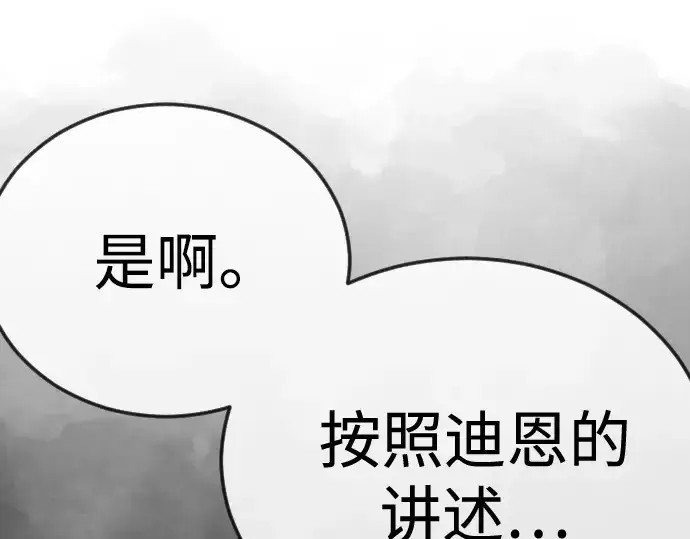 《超人的时代》第二季 第102话图299