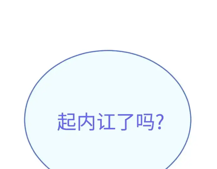 《超人的时代》第二季 第102话图30
