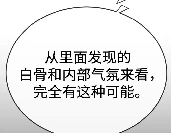 《超人的时代》第二季 第102话图302