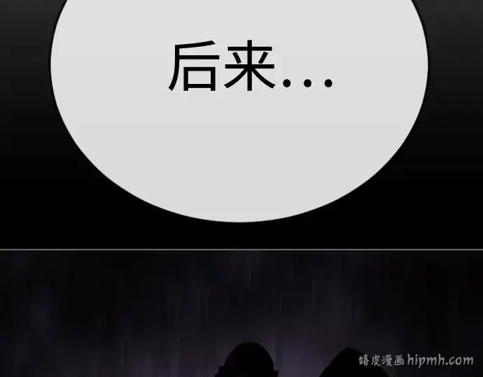《超人的时代》第二季 第102话图304