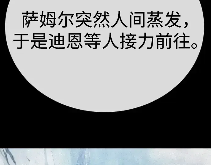 《超人的时代》第二季 第102话图308