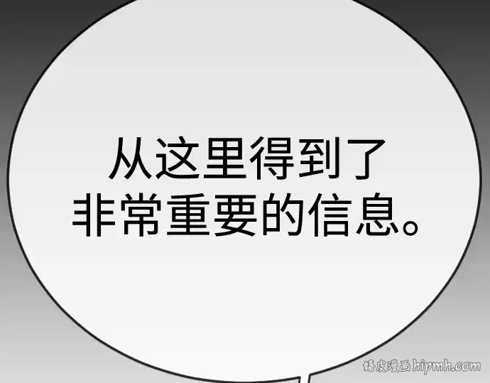 《超人的时代》第二季 第102话图312