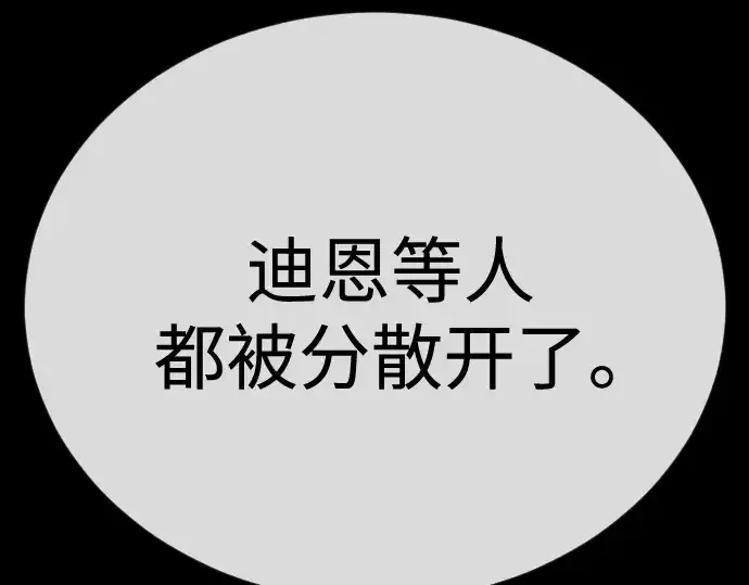 《超人的时代》第二季 第102话图321