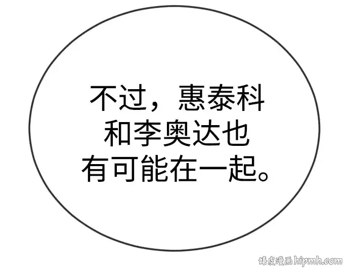 《超人的时代》第二季 第102话图328