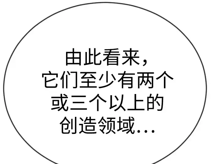 《超人的时代》第二季 第102话图332