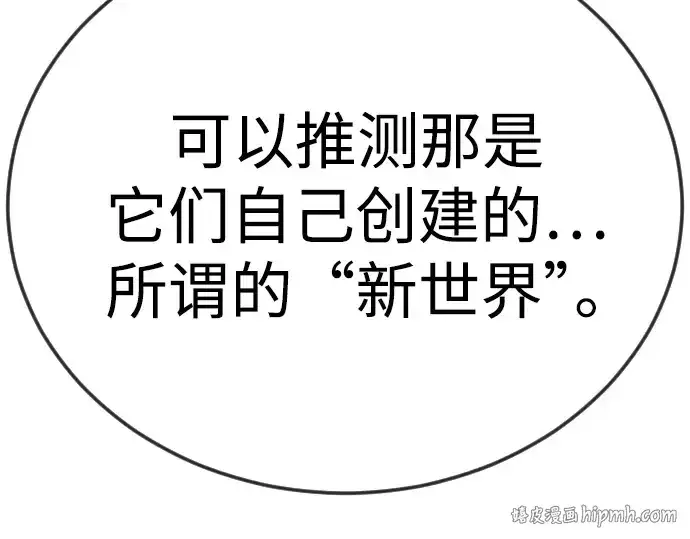 《超人的时代》第二季 第102话图336