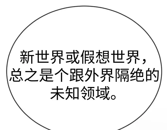 《超人的时代》第二季 第102话图339