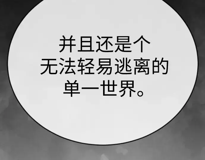 《超人的时代》第二季 第102话图343