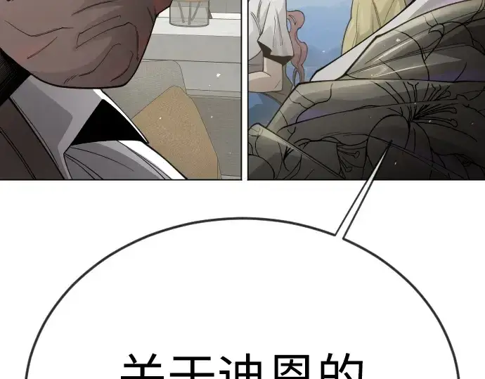 《超人的时代》第二季 第102话图347