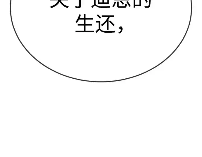 《超人的时代》第二季 第102话图348