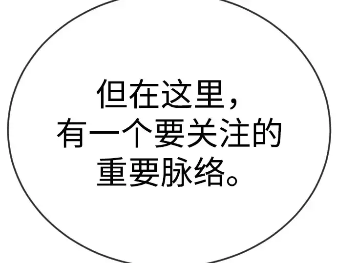 《超人的时代》第二季 第102话图353