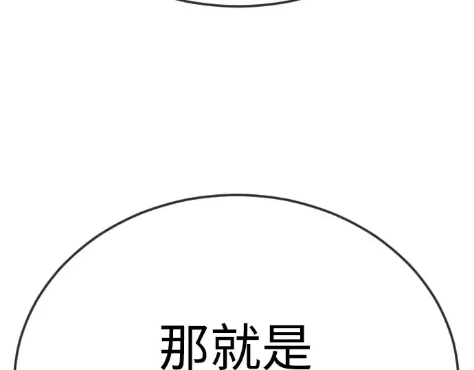 《超人的时代》第二季 第102话图354