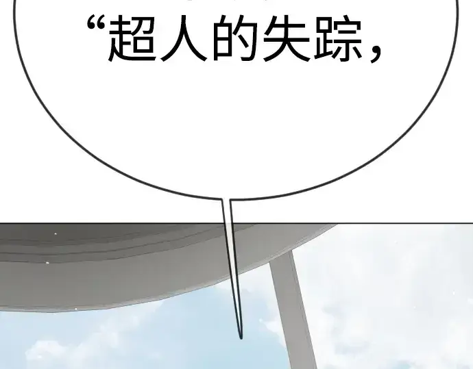 《超人的时代》第二季 第102话图355