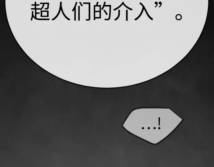 《超人的时代》第二季 第102话图359
