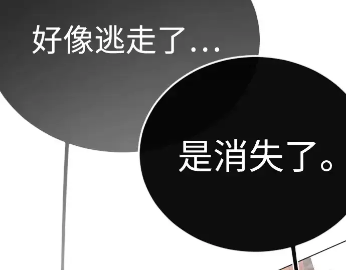 《超人的时代》第二季 第102话图373