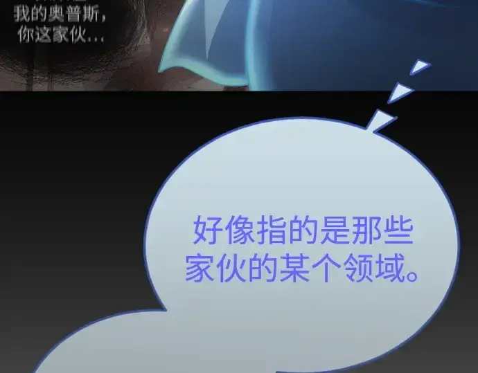 《超人的时代》第二季 第102话图38