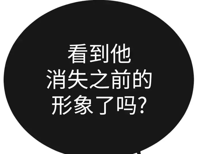 《超人的时代》第二季 第102话图385